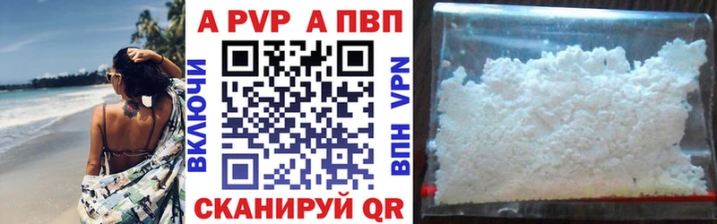 купить наркотик  Новосибирск  А ПВП Соль 