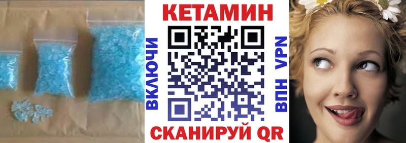 Кетамин ketamine  Новосибирск 