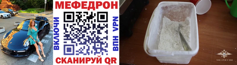 МЯУ-МЯУ кристаллы  Новосибирск 